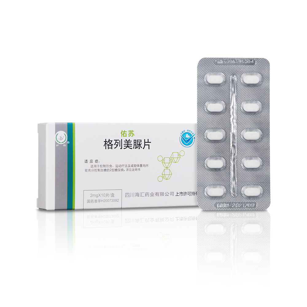 伊瑞（格列美脲片） 图 2